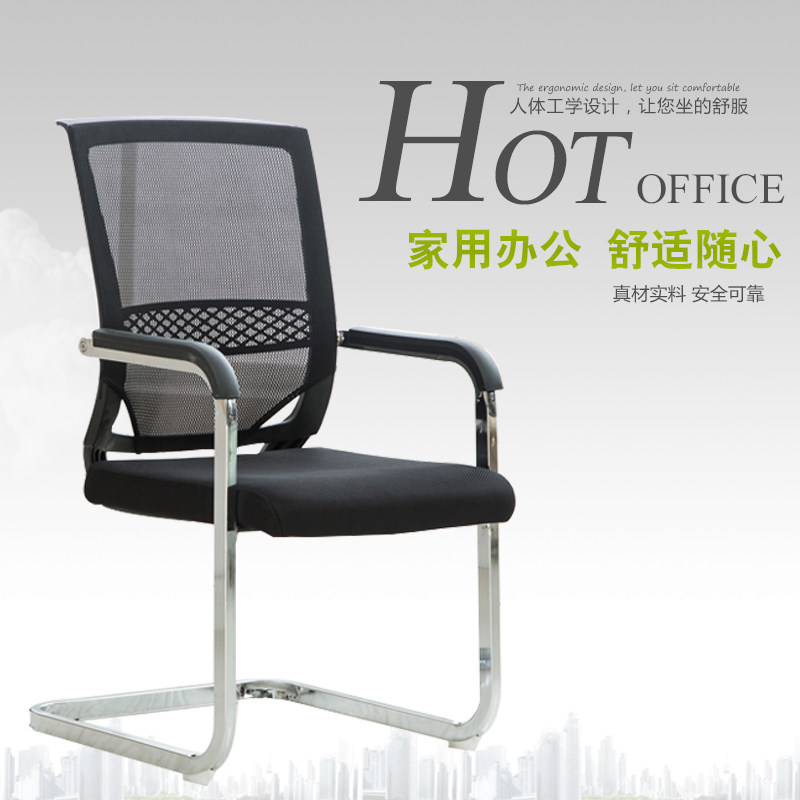 Computer chair Home office fashion lifting net chair Modern simple bow staff meeting chair