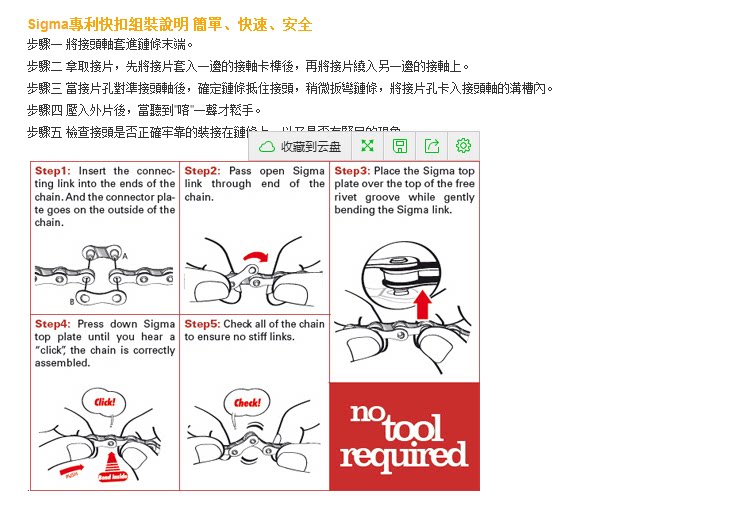 Chaîne de vélo - Ref 2367525 Image 5