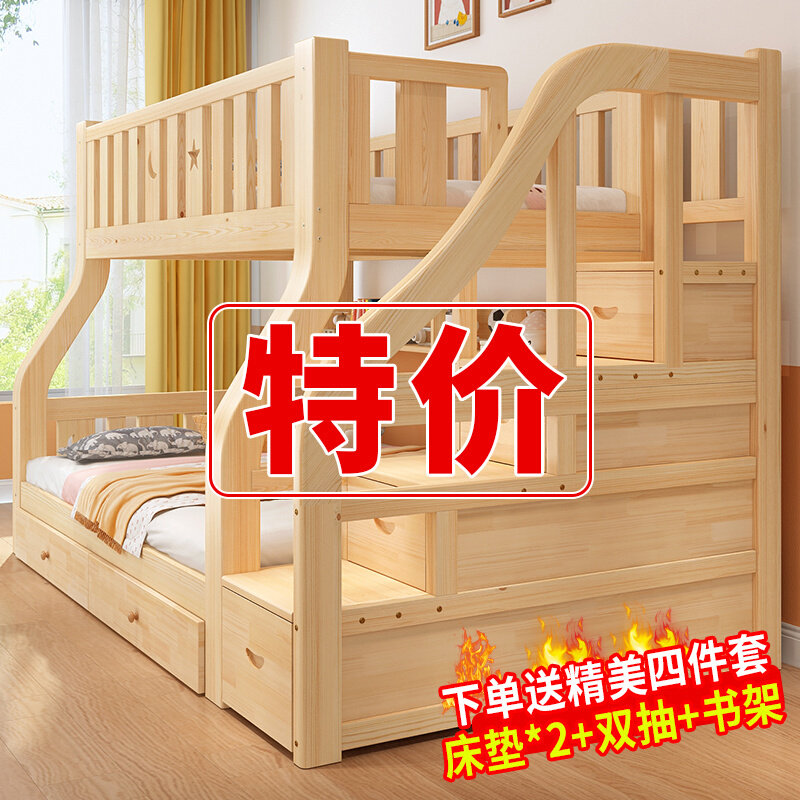 Bunk bed bunk bed solid wood mother bed multifunctional small apartment double high and low bed children bunk wooden bed