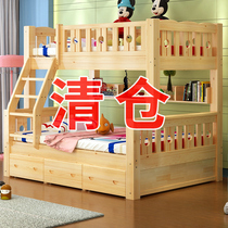 Bunk bed Bunk bed Full solid wood mother and child bed Multi-functional adult two-story high and low children bunk wooden bed