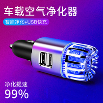 Car air purifier Trumpchi GS3 GS7 GA6 GS4 GS5GS8 Car interior deodorant in addition to car armor