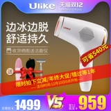 Ulike forzing point laser hair hail hail