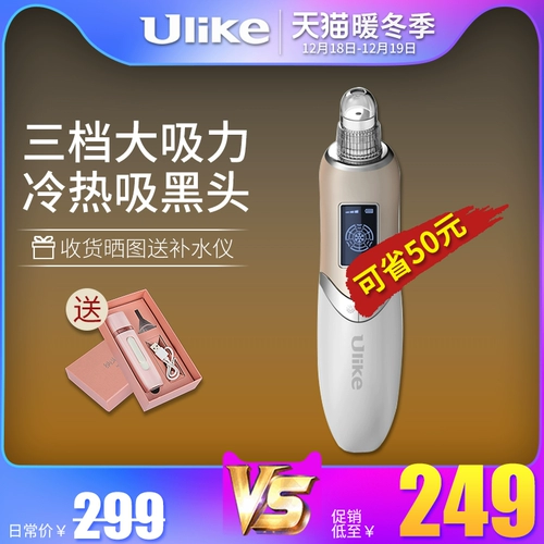 Ulike Средство для удаления прыщей, молокоотсос для лица от черных точек для домашнего использования, гигиеническое ультразвуковое косметическое очищающее молочко для ухода за кожей, очищение пор