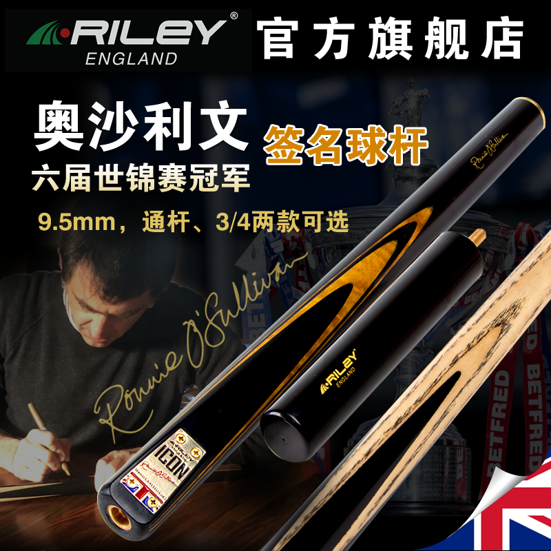 Riley billiard club Chinese black 8 billiard club O'Sullivan signed 4/3 split snooker club head
