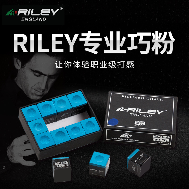 RILEY Billiard chocolate powder box Billiards club gun powder wiping rod QIAO powder Billiard club Billiard supplies accessories