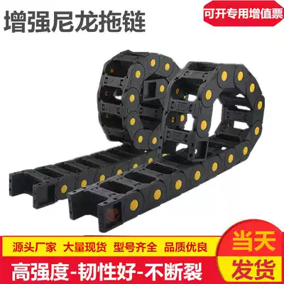 Nylon drag chain tank chain engraving machine drag chain plastic drag chain engineering drive chain cable threading tube drag chain