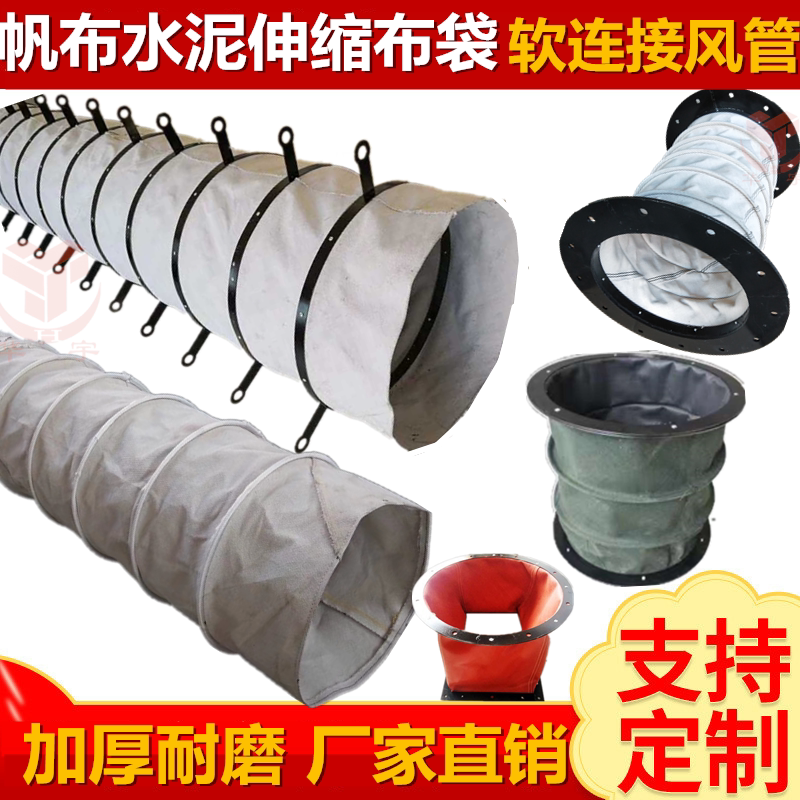 Cement telescopic canvas bag Vent Pipe Cloth Bag Bulk Baiting Cloth Cover High Temperature Resistant Dust Removal Soft-Connected Hair Dryer