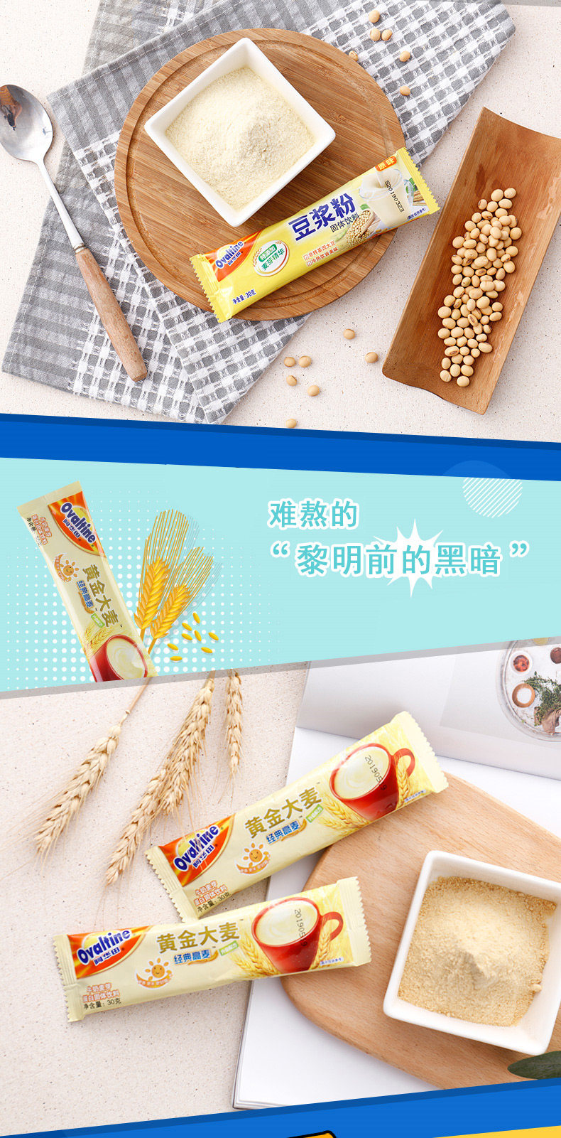 Напитки какао/шоколад 阿华田可可粉15条豆浆奶茶咖啡黄金大麦混合散装营养早餐冲饮即食 Ovaltine