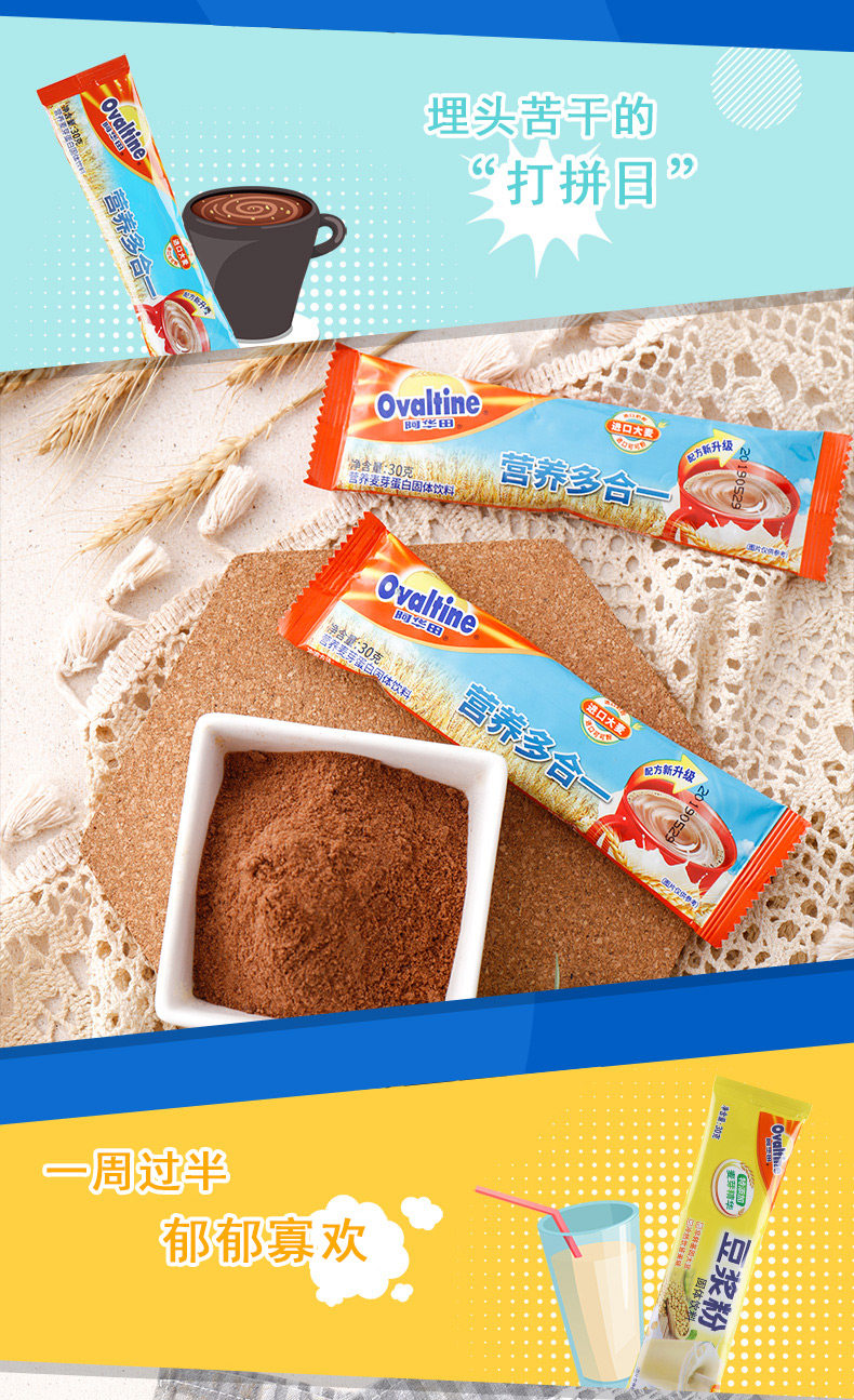 Напитки какао/шоколад 阿华田可可粉15条豆浆奶茶咖啡黄金大麦混合散装营养早餐冲饮即食 Ovaltine