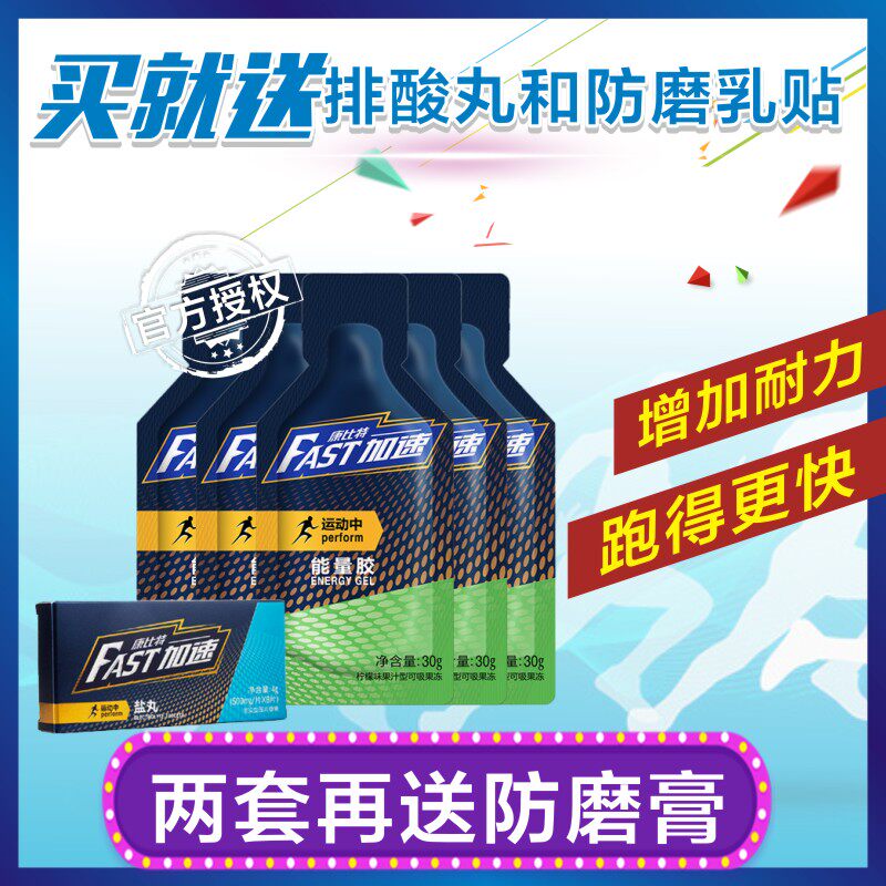 Combit energy glue Marathon package 5 running riding half horse full horse salt pill energy bar Sports supply