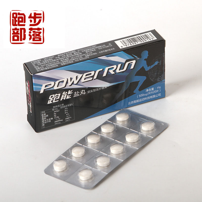 Marathon Replenishment Salt Pill Running can replenish sweat lost electrolytes to enhance physical strength without crammy enhanced endurance