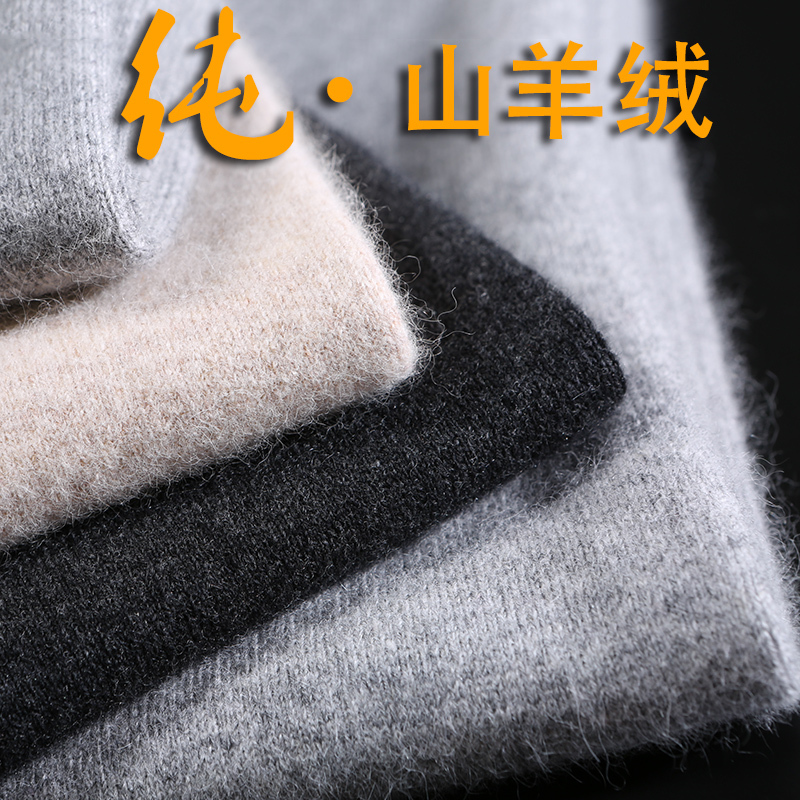 Inner Mongolia Fine-Spun 100% Pure Cashmere Pants Men's Thickened Thermal Pants Autumn and Winter Base Layer Pants Thin Women's Wool Pants Inner Mongolia Fine-Spun 100% Pure Cashmere Pants Men's Thickened Thermal Pants Autumn and Winter Base Layer Pants Thin Women's Wool Pants