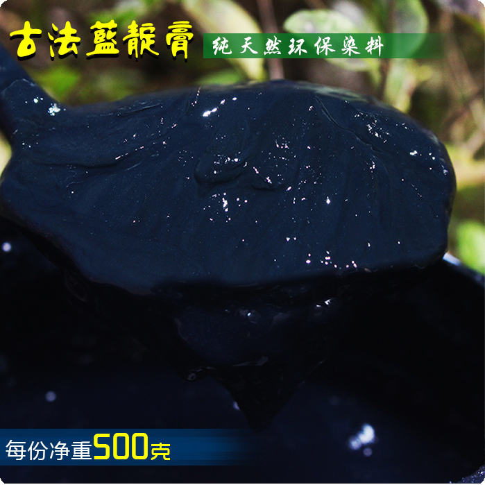 Wax dyeing and dyeing DIY suit for each 500 gr material plant fermented indigo blue clay blue indigo indigo dye