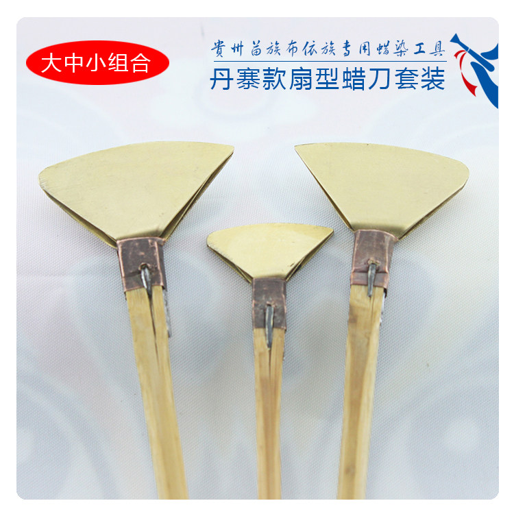 Guizhou Danzhai Huangping Miao Buyi fan-shaped wax knife set traditional handmade batik diy tool material package