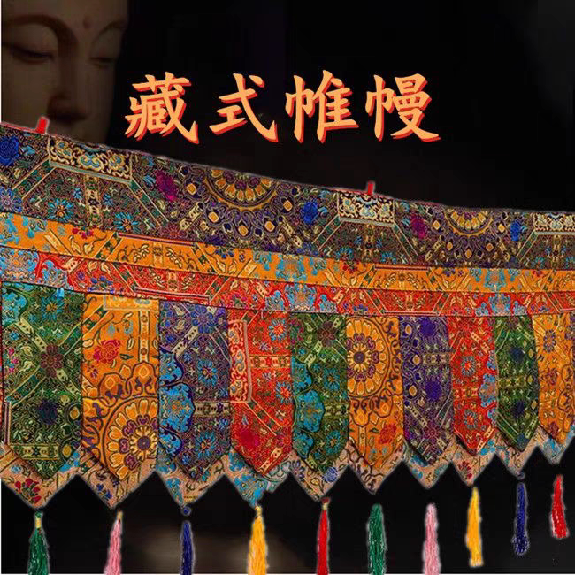 Monastery-Style Decoration for Home Buddhist Hall [Carter Drapery 5m] Tibetan-Style Drapery/New Style Drapery/Hanging Curtain/Curtain