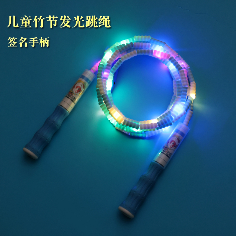 Teacher Recommended Children's Light-Up Bamboo Skipping Rope with Signature Design, Three-Level Adjustable, Suitable for Students' Stage Performances Teacher Recommended Children's Light-Up Bamboo Skipping Rope with Signature Design, Three-Level Adjustable, Suitable for Students' Stage Performances
