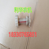 Agricultural machinery accessories seeder adjustment handle fertilizer spreader handle sowing fertilizer handle wheat planter accessories