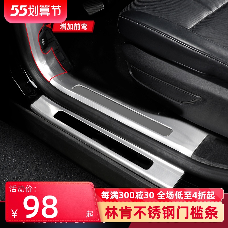 Apply Lincoln adventurer to decorate the flight home navigator Lincoln Z Anti-tread pedal threshold Article Automotive Supplies
