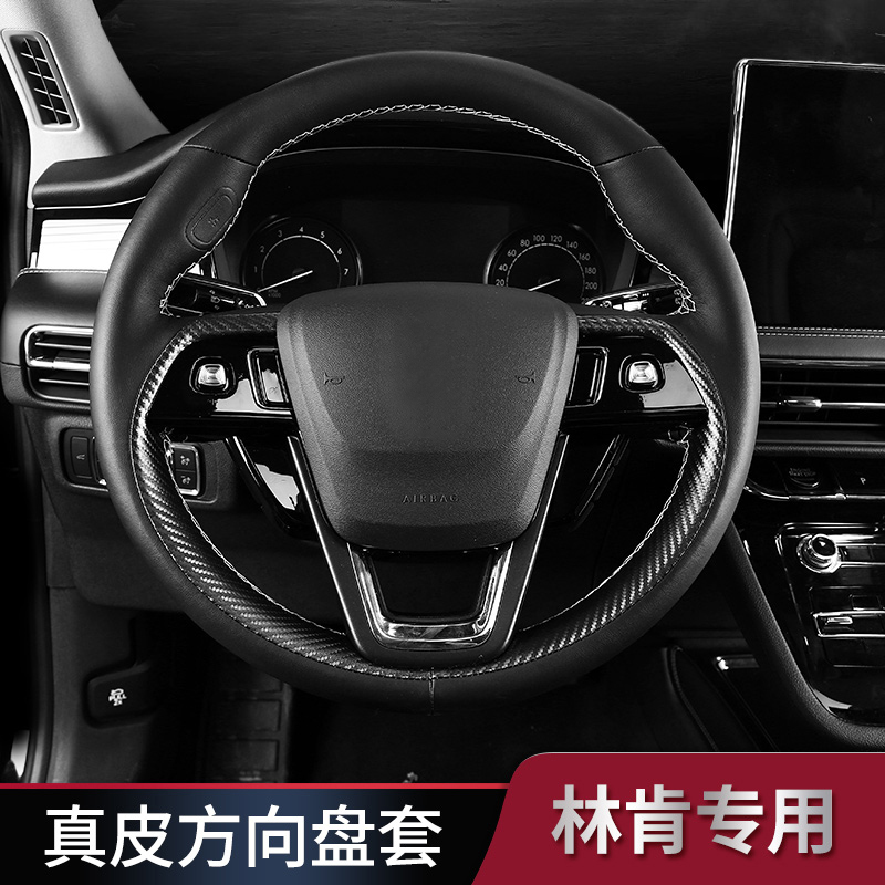 Suitable for Lincoln Z Leather Steering Wheel Lincoln Adventurer Continental Flying Navigator Handsewing Set Modification