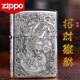 Genuine zippo lighter sterling silver Lucky Pixiu American original zppo genuine men's lettering gift collection