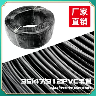 35 47 912 New material PVC hair pipe Agricultural irrigation hose Drip irrigation pipe Micro-nozzle pipe Micro-nozzle with joint pipe fittings