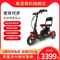 enoeco Yingnuo Yingke elderly electric tricycle battery car disabled elderly scooter folding and lightweight