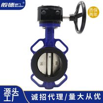 Bunde turbine butterfly valve manual turbine soft seal butterfly valve ductile iron wafer butterfly valve Tianjin butterfly valve manufacturer DN150