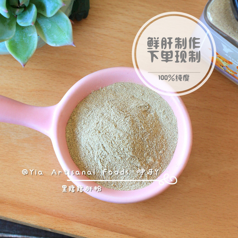 Yaya pig liver powder pure handmade baby additives baby no added non-staple food bibimbap