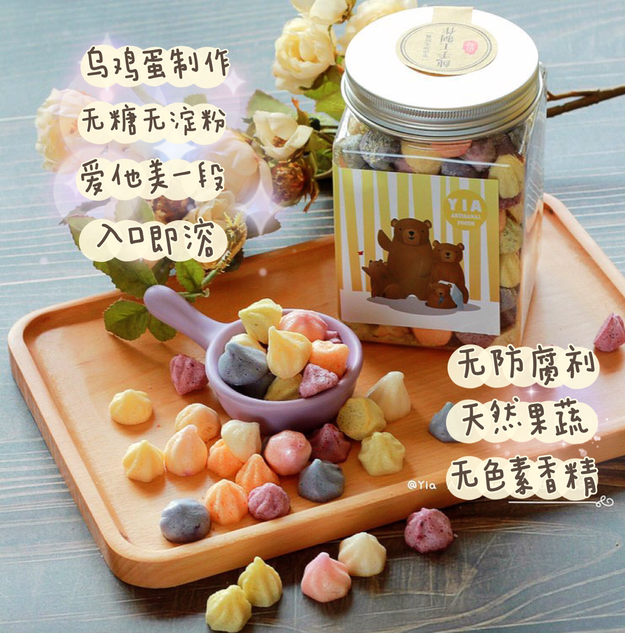Ya Ya Baby Fruit Milk Soluble Beans Handmade Baby Sugar-Free Starch Instant Mouth-soluble Infant Snacks Nutrition