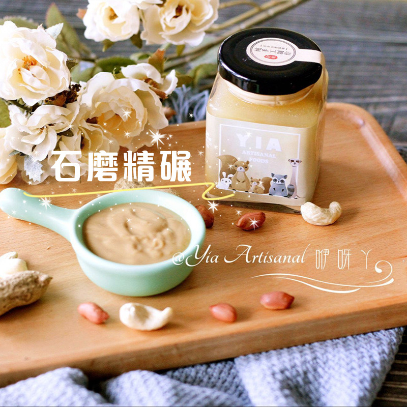 Baby girl's cashew nut peanut butter Next to do pure artisanal no Add child Deputy food baby mix meal stock