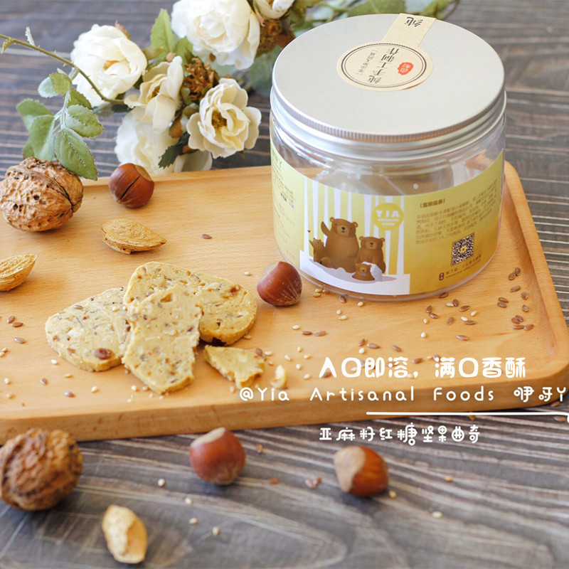 Baby girl flax seeds red sugar nut quiche No Add baby Snack Children Cookies food Deputy food