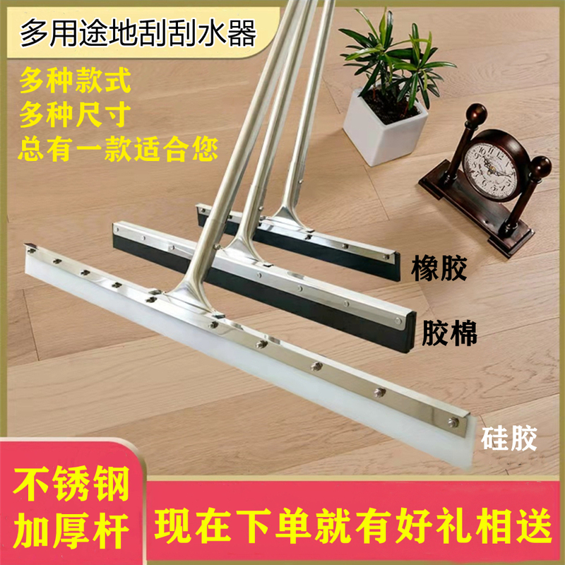 Stainless Steel Thickeneded Mop Glass Cleaning Artifact Home Commercial Workshop Bathroom Tile Scraper Floor Scraper Magic Broom
