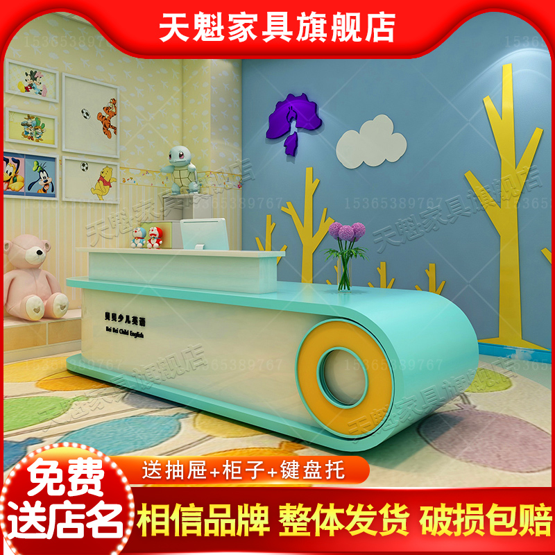 Kindergarten baking paint front desk reception desk educational institution training class early education center art bar cash register customization