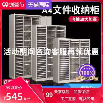 File cabinet drawer type A4 office data filing cabinet financial bill cabinet baking cabinet multi-layer storage cabinet efficiency cabinet