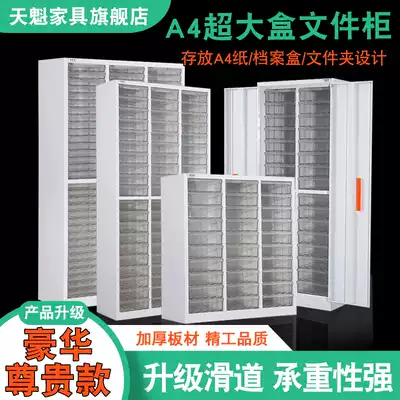 96 120 pumping A4 document sorting cabinet Drawer thickened locked tin cabinet Office data certificate file cabinet