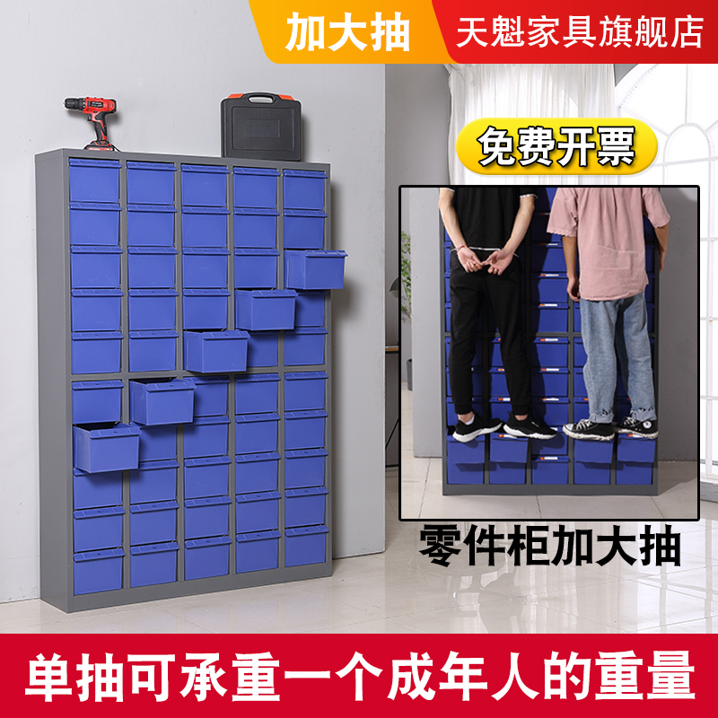 Part cabinet drawer type tool cabinet material sample cabinet add tool cabinet hardware accessories cabinet screw cabinet component cabinet