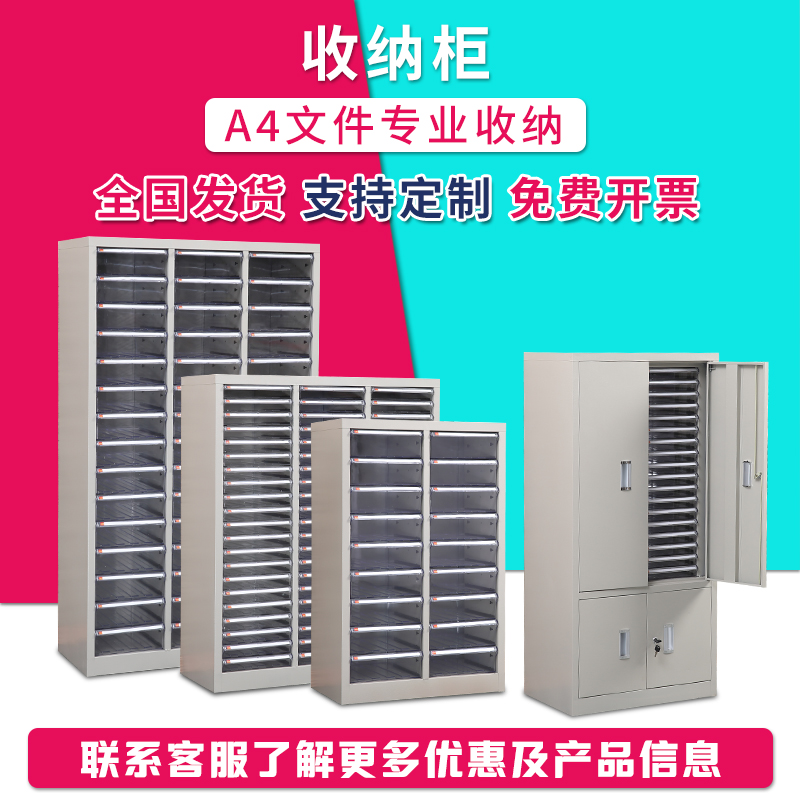 File cabinet drawer type archives cabinet office cabinet financial cabinet contract classification cabinet multi-layer container