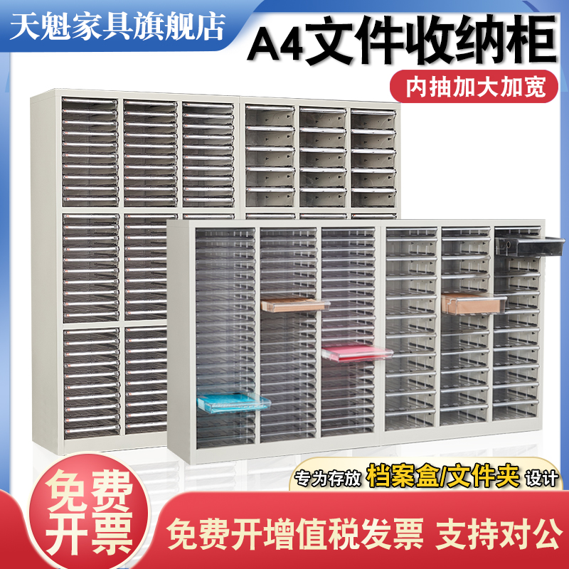 A4 filing cabinet drawer type information file cabinet drawing contract multi-storey storage cabinet subfolder bill sorting cabinet