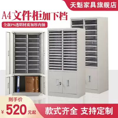 File cabinet drawer type tin Cabinet Office data filing cabinet with lock A4 paper multi-layer storage cabinet accounting bill cabinet