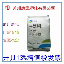 Kailuan steel co-polyoxymethylene POM K90-1 Zhonghao chemical polyoxymethylene K90-A