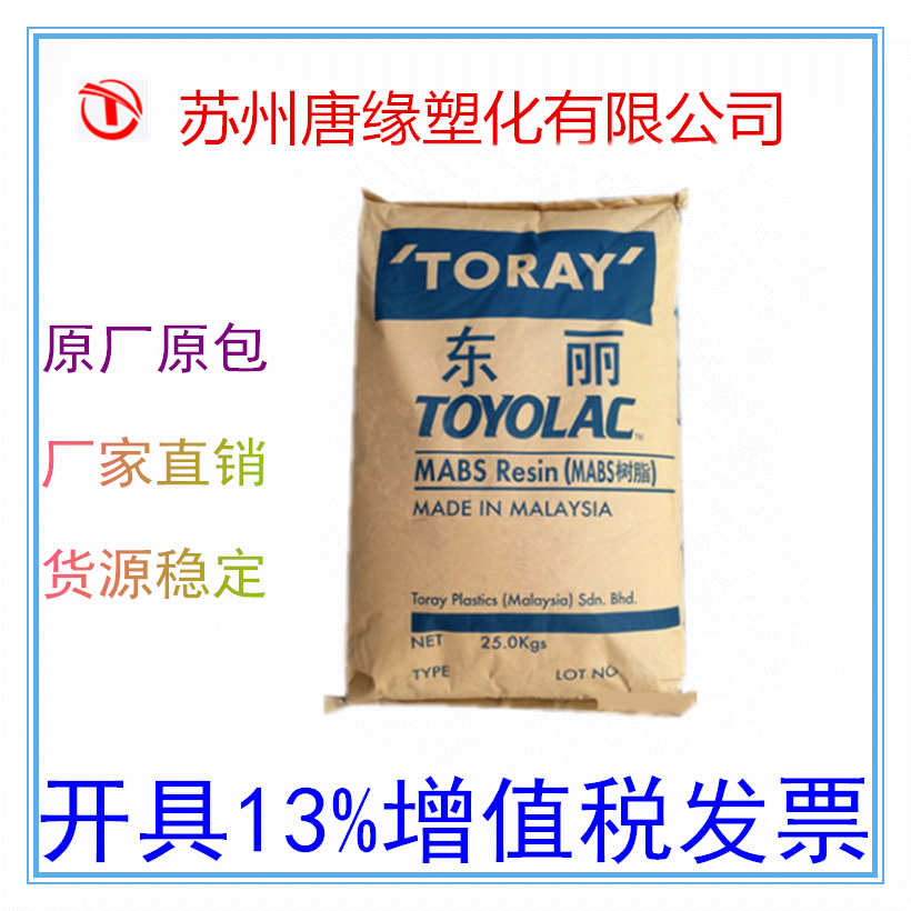 ABS Japan 920-555 Transparent High Rigidity Electronic Appliances Household Appliances