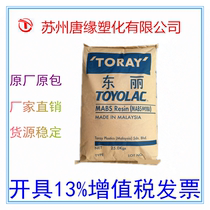 ABS Japan 920-555 Transparent High Rigidity Electronic Appliances Household Appliances