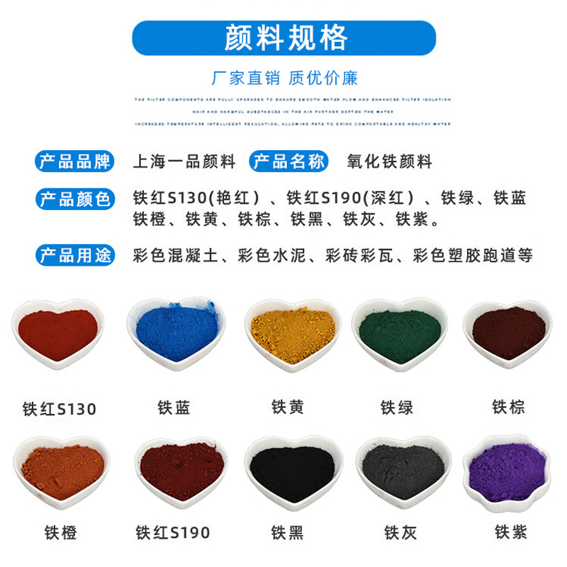 Shanghai One Iron Oxide Pigments Color Cement Toning Powder Red Yellow Blue Green Black Orange Brown Concrete Upper Color Powder