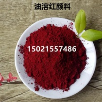 Oil Soluble Red Oil Soluble Yellow Pigment Plastic Mother Grain Oil Quality Waxy Pigment Cutting Board Yellow Colorants Ground Plate Wax Diesel