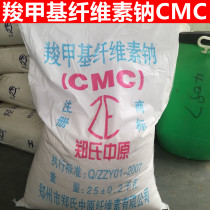 Sodium cellulose sodium CMC cellulose powder Industrial construction with thickened lubricating moisturizer paint mortar