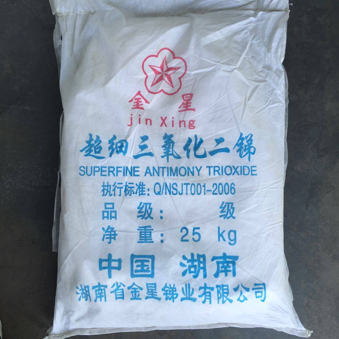 Hunan Antimony Plant Direct Sales Antimony Trioxide Flame Retardant Clarion 90% Rubber Plastic Cable Pvc With Environmentally Friendly Antimony
