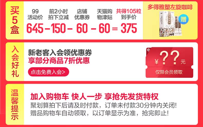 雅塑 奥利司他 控油减肥胶囊 21粒 送咖啡 图2
