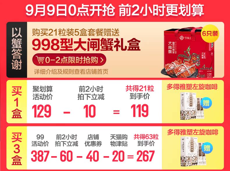 雅塑 奥利司他 控油减肥胶囊 21粒 送咖啡 图1