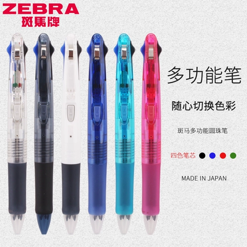 Японская зебра, универсальная шариковая ручка, многоцветные цветные карандаши для школьников, ручка-роллер из нефрита, импортные канцтовары
