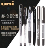 Япония Mitsubishi Uni Нейтральная ручка костюма UMN100/105/138/151/207/UB155/150 Студенческий экзамен Black Pen Uniball Вопросы